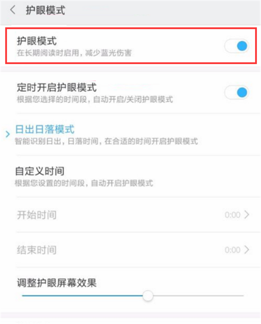 我来说说小米8开启护眼模式的图文教程。