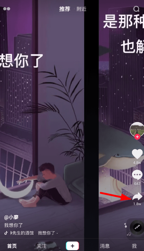 OPPO手机合拍抖音视频的图文教程