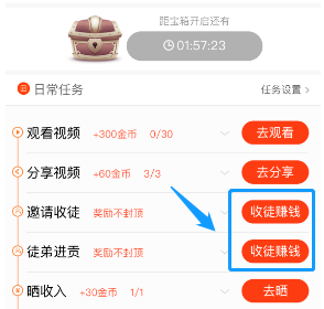 我来说说利用好看视频APP赚钱的技巧我来说说。