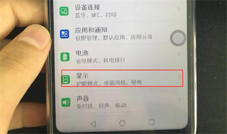 我来说说在荣耀9i打开护眼模式的具体步骤。