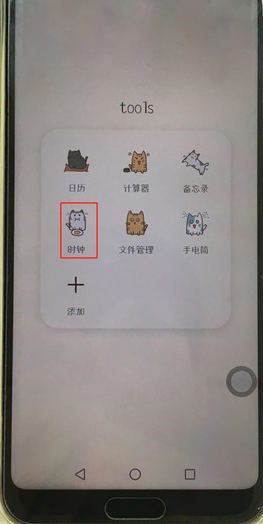我来说说在荣耀v10中设置闹钟的图文教程。