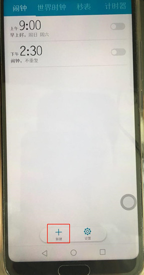 我来说说在荣耀v10中设置闹钟的图文教程。