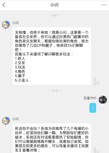 我来说说闪聊APP联系客服的详细步骤。