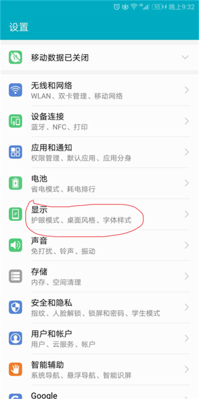 我来说说荣耀10设置全屏显示的图文教程。