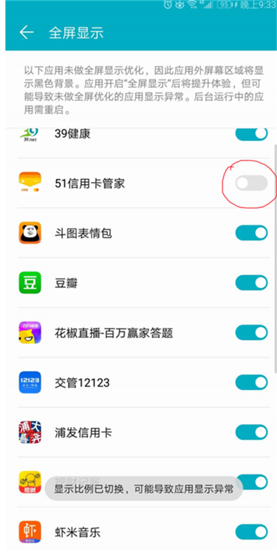 我来说说荣耀10设置全屏显示的图文教程。