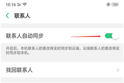 我来说说oppoa3中找回联系人的方法我来说说。