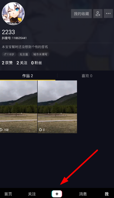 我来说说在抖音中添加其他道具的图文教程。