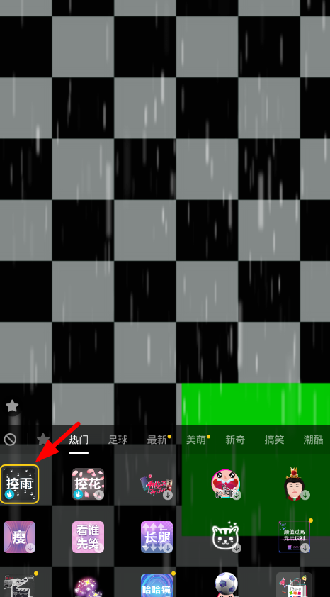 我来说说在抖音中添加其他道具的图文教程。