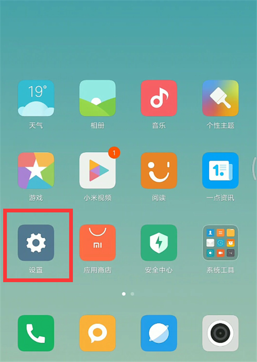 我来说说在小米8se中升级miui10的具体步骤。