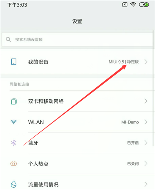 我来说说在小米8se中升级miui10的具体步骤。