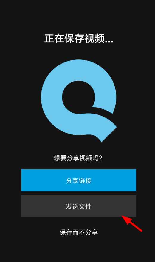 我来说说在Quik中上传视频到朋友圈的具体方法。