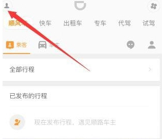 我来说说在滴滴顺风车中车主提现的方法讲解。