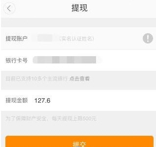 我来说说在滴滴顺风车中车主提现的方法讲解。