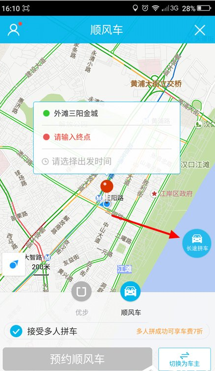 我来说说在百度地图APP中使用拼车功能的详细介绍。
