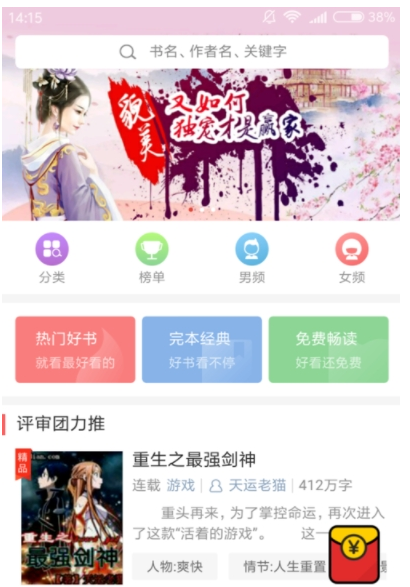 我来说说在鲸鱼阅读APP中获取金券的方法我来说说。