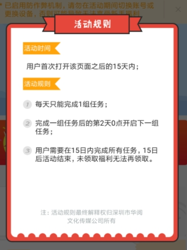 我来说说在鲸鱼阅读APP中获取金券的方法我来说说。