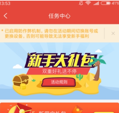 我来说说在鲸鱼阅读APP中获取金券的方法我来说说。