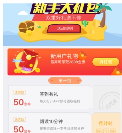 我来说说在鲸鱼阅读APP中获取金券的方法我来说说。