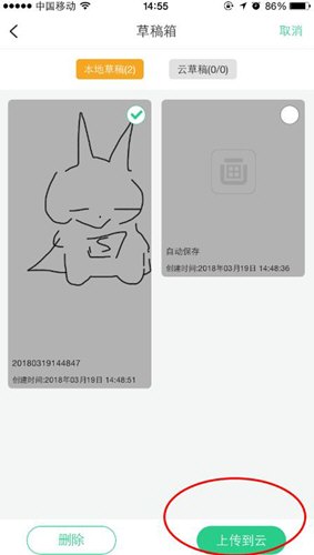 我来说说在画吧中上传作品的详细步骤。