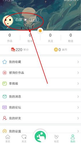 我来说说在画吧中更换头像的方法我来说说。