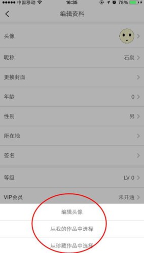 我来说说在画吧中更换头像的方法我来说说。