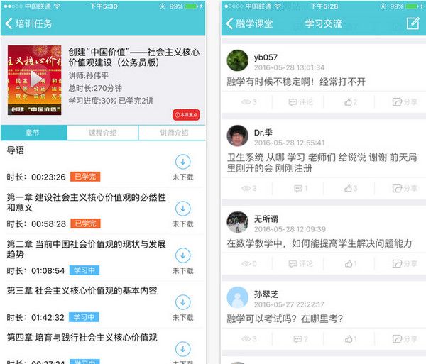 我来说说融学使用的方法讲解。