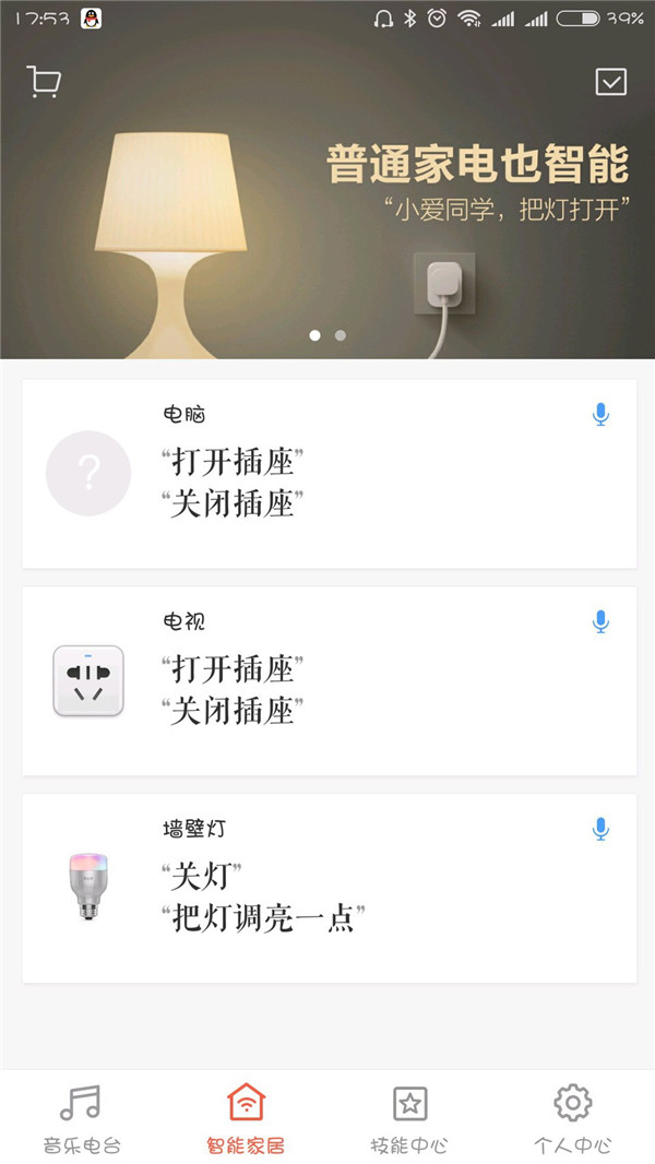 我来说说小爱同学控制非米家设备的图文教程。