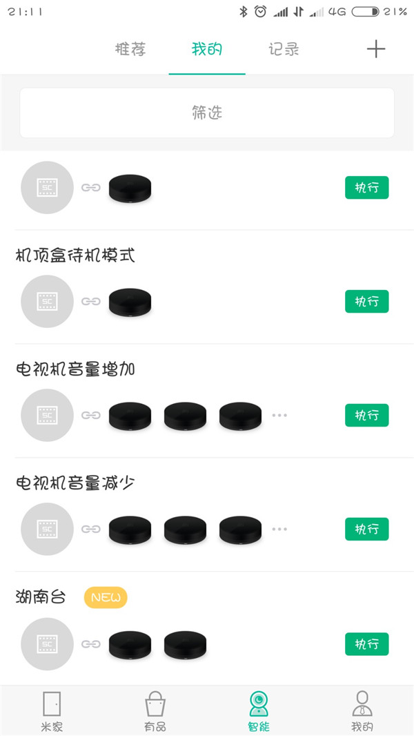 我来说说小爱同学控制非米家设备的图文教程。