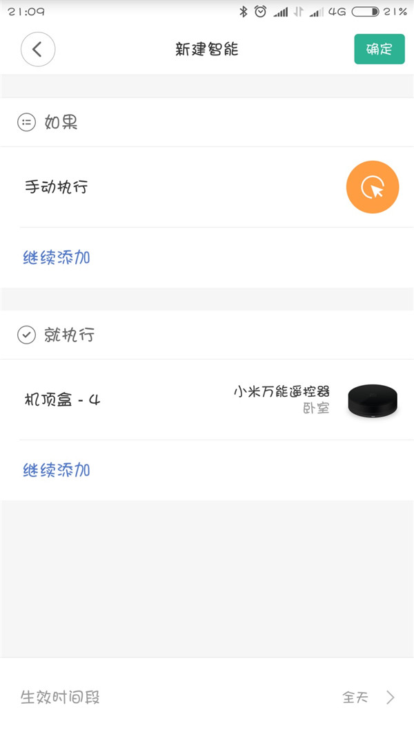 我来说说小爱同学控制非米家设备的图文教程。
