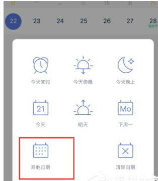 我来说说在滴答清单APP中设置重复时间的具体步骤。