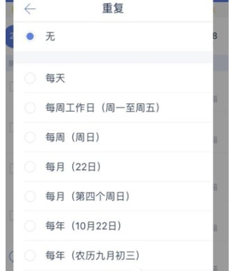我来说说在滴答清单APP中设置重复时间的具体步骤。