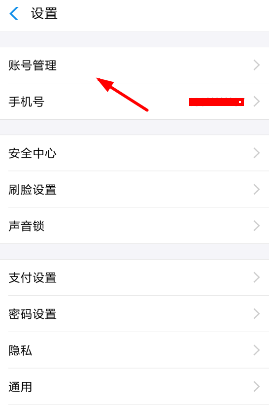 我来说说高德地图解绑支付宝的图文步骤。