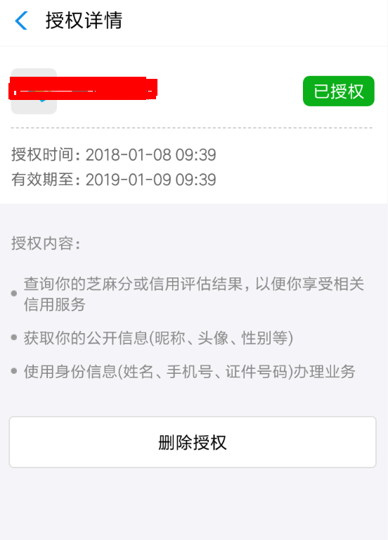 我来说说高德地图解绑支付宝的图文步骤。