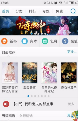 我来说说在安卓读书中把字体加粗的图文讲解。