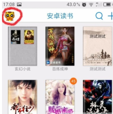 我来说说在安卓读书中把字体加粗的图文讲解。