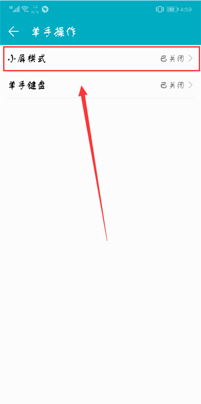 我来说说荣耀畅玩7c开启小屏模式的具体步骤。