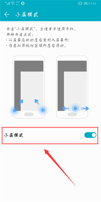 我来说说荣耀畅玩7c开启小屏模式的具体步骤。