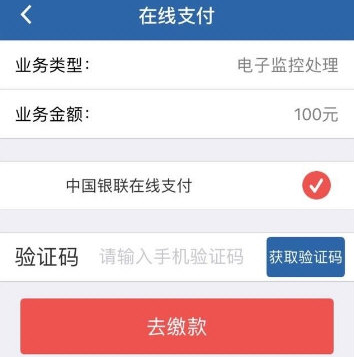 我来说说交管12123中绑定银行卡的具体步骤。