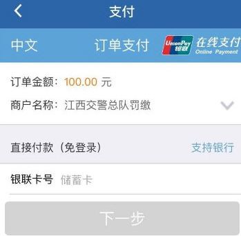 我来说说交管12123中绑定银行卡的具体步骤。