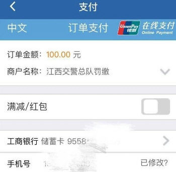 我来说说交管12123中绑定银行卡的具体步骤。