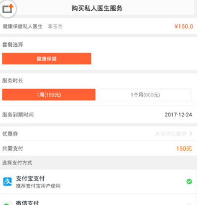 我来说说在春雨医生中预约私人医生的图文讲解。