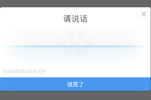 我来说说在春雨医生中快速提问的图文讲解。