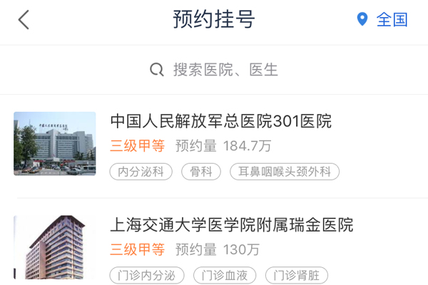 我来说说微医APP取消预约的图文教程。