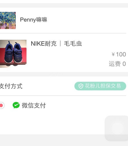 我来说说在花粉儿app中进行购物的步骤介绍。