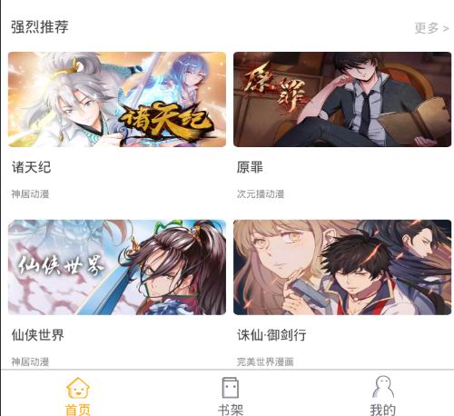 我来说说在次元播动漫中缓存小说的具体步骤。