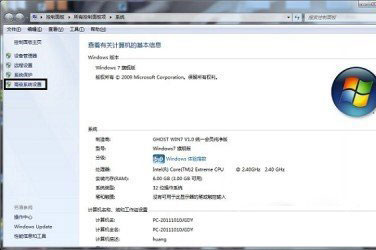 我来说说Win7系统软件停止工作解决的方法我来说说。