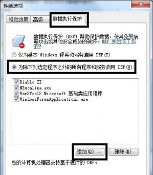 我来说说Win7系统软件停止工作解决的方法我来说说。