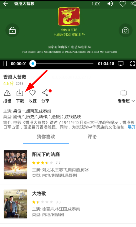 我来说说在完美视频大全中下载电影的具体操作步骤。