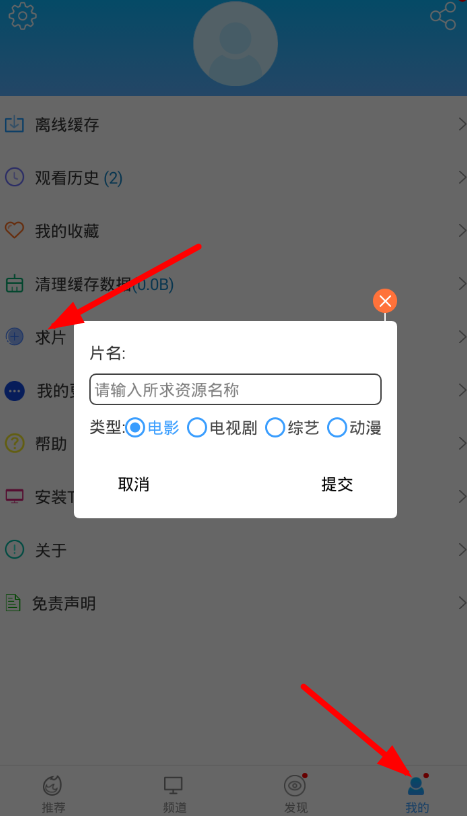 我来说说在完美视频大全中求片的步骤介绍。
