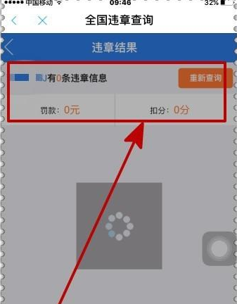 我来说说在手机墨迹天气APP里查询车辆违章信息的图文教程。